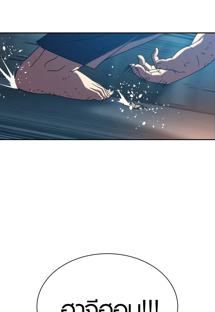 นักรบแช่แข็ง ตอนที่ 30 รูปที่ 5