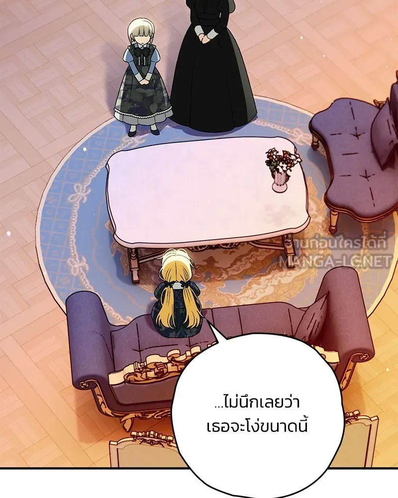 จุ๊บรัก คุณหมาป่า ตอนที่ 17 รูปที่ 114