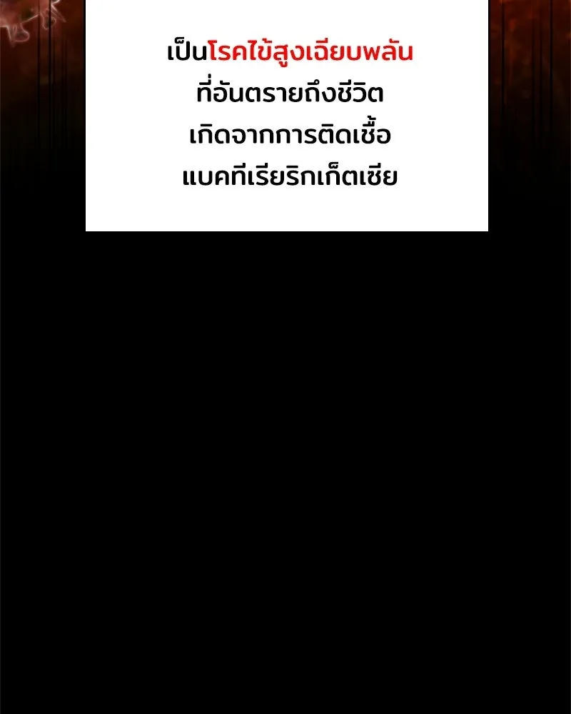 เจ้าชายแผนโบราณ ตอนที่ 20 รูปที่ 10