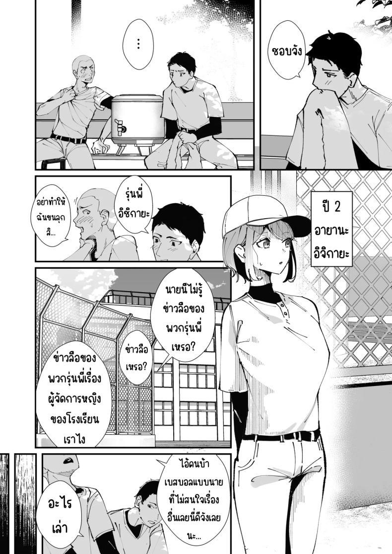 Doujin-Lc- อ่าน โดจิน มังฮวา เกาหลี ญี่ปุ่น จีน แปลไทย ผู้จัดการสาวในฝัน [Nananto (Uenosuke)] Akogare no Joshi Manager Zenpen ตอนที่ 1 2 3 4 5 6 7 8 9 10 11 12 13 14 ฟรี ไม่มีโฆษณา อ่าน โดจิน Manhwa เกาหลี ญี่ปุ่น จีน เรามีครบ คัดมาให้เน้นๆ โดจิน 18+ รับประกันความฟินโดย  Doujin Lc