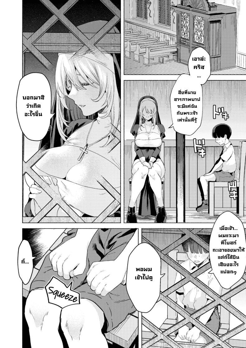 Doujin-Lc- อ่าน โดจิน มังฮวา เกาหลี ญี่ปุ่น จีน แปลไทย ระบายบาปกับซิสเตอร์ [Gagaga Honpo (Gar)] Sister to Seinaru Zange Sister and Sexual Confession ตอนที่ 1 2 3 4 5 6 7 8 9 10 11 12 13 14 ฟรี ไม่มีโฆษณา อ่าน โดจิน Manhwa เกาหลี ญี่ปุ่น จีน เรามีครบ คัดมาให้เน้นๆ โดจิน 18+ รับประกันความฟินโดย  Doujin Lc