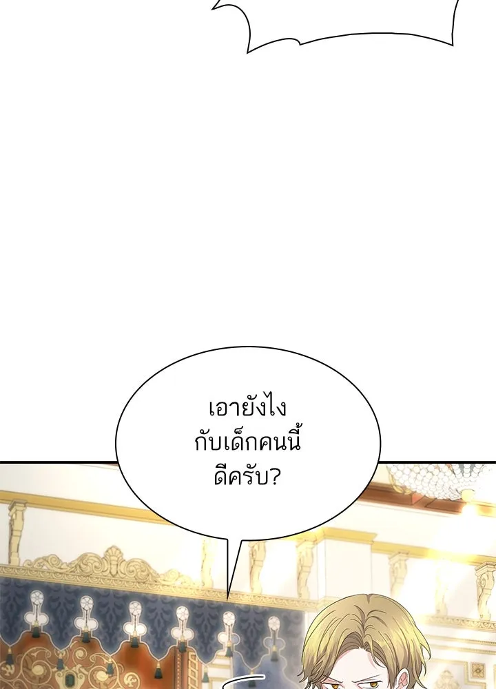 อดีตภรรยาของพระเอกหนุ่มจอมคลั่งรัก ตอนที่ 66 รูปที่ 26