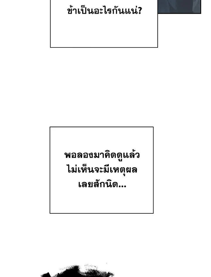 พลทหารโครงกระดูกผู้ม ตอนที่ 97 รูปที่ 50