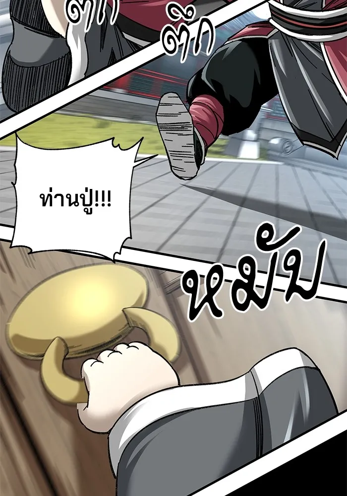 คุณปู่จอมยุทธกับหลานสาวสุดแกร่ง ตอนที่ 33 รูปที่ 160