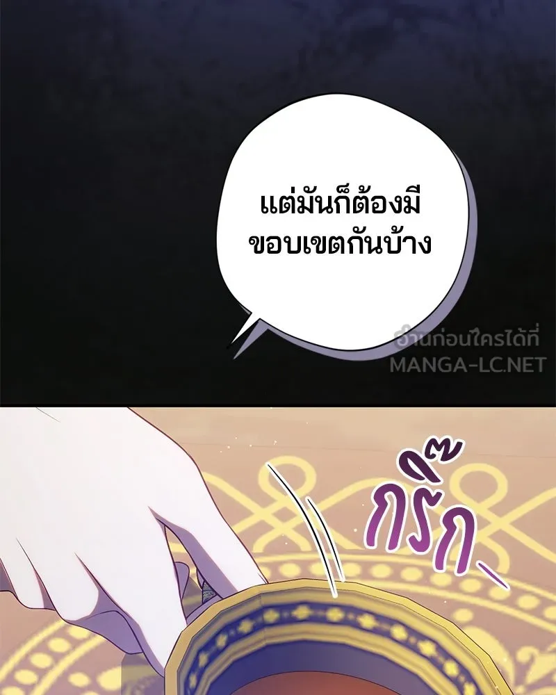 ถ้าเป็นนางร้าย ขอตายดีกว่า ตอนที่ 67 รูปที่ 60