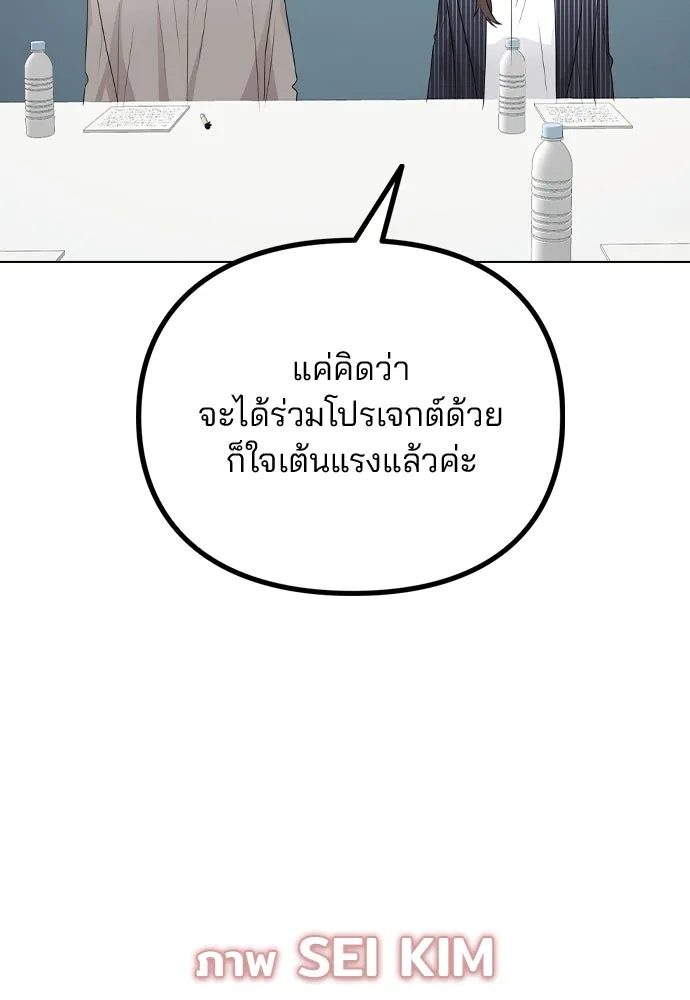 รักผิดแผน ตอนที่ 80 (ตอนจบ) รูปที่ 110