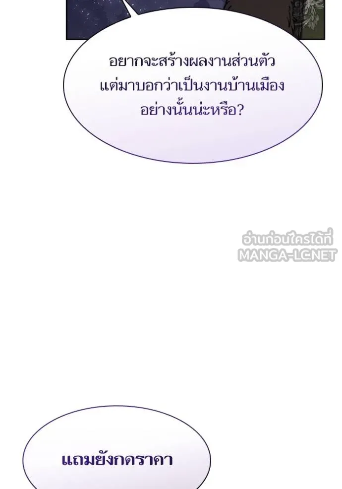 ชาตินี้น้องขเป็นราชิ ตอนที่ 130 รูปที่ 120