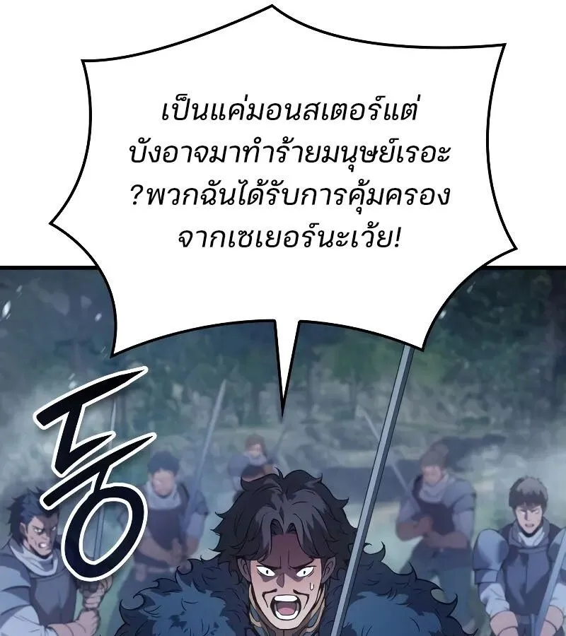 The Indomitable Martial King ตอนที่ ตอนที่ 66 รูปที่ 148