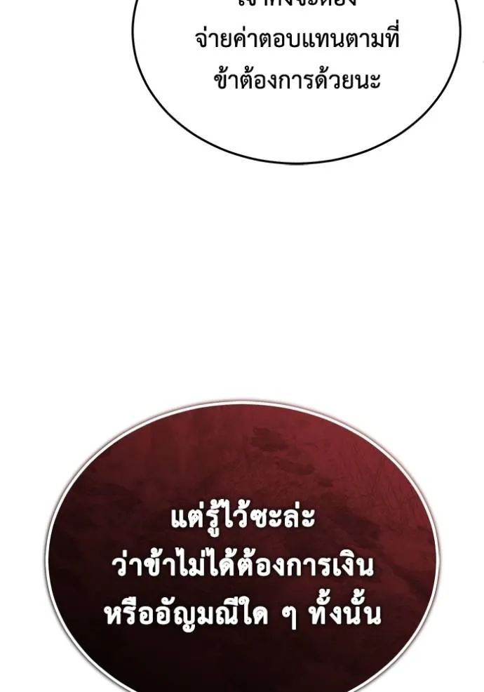 Regressor’s Life Aft ตอนที่ 42 รูปที่ 121