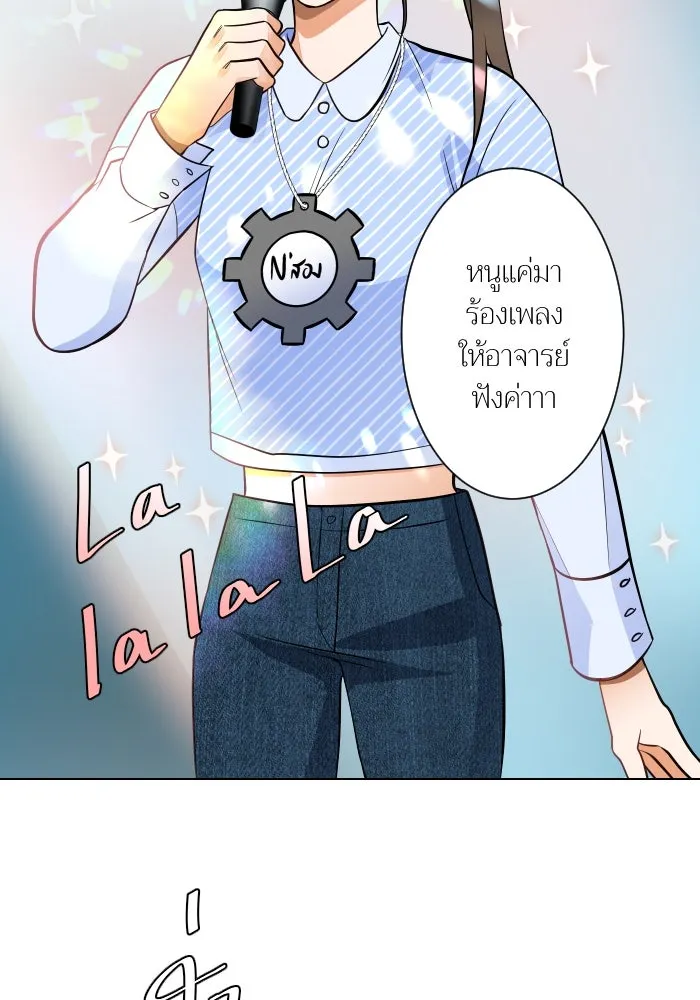 2nd Love หนุ่มเฮ้วสาวbrเปรี้ยวรักเดียวโด ตอนที่ 5 รูปที่ 77