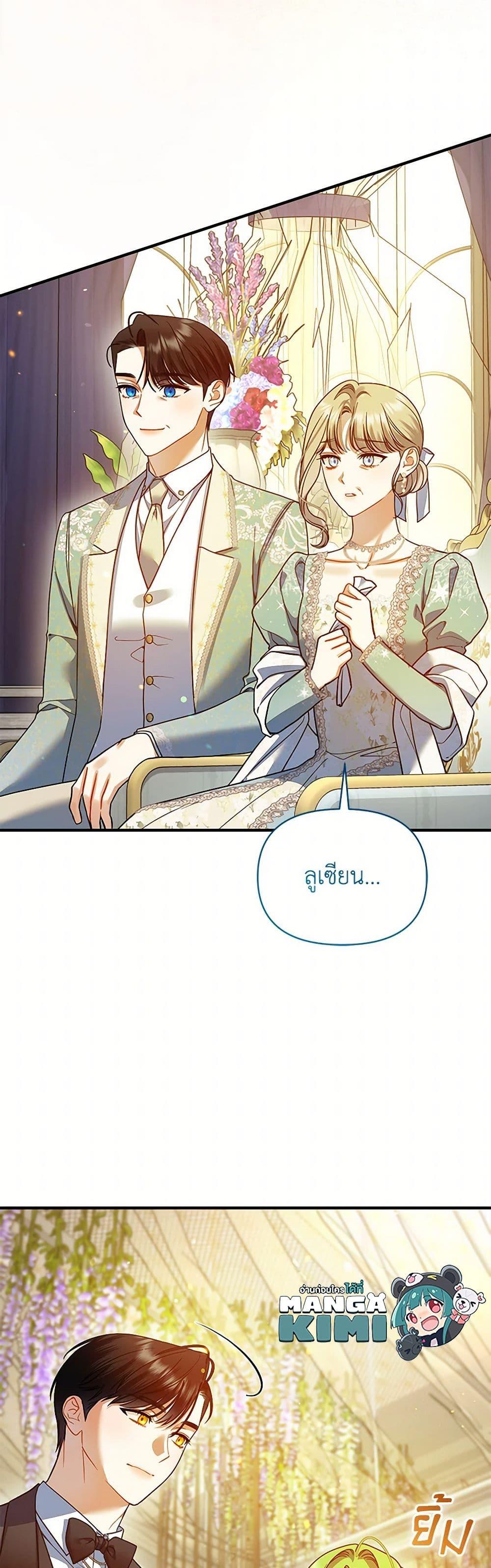 Manga-lc-com อ่านมังงะ อ่านการ์ตูน ออนไลน์ ฟรี I Became The Younger Sister Of A Regretful Obsessive Male Lead ตอนที่ 1 2 3 4 5 6 7 8 9 10 11 12 13 14 ฟรี ไม่มีโฆษณา Manga-lc - อ่าน มังงะ อ่าน การ์ตูน ออนไลน์ อ่านมังงะ ฟรี