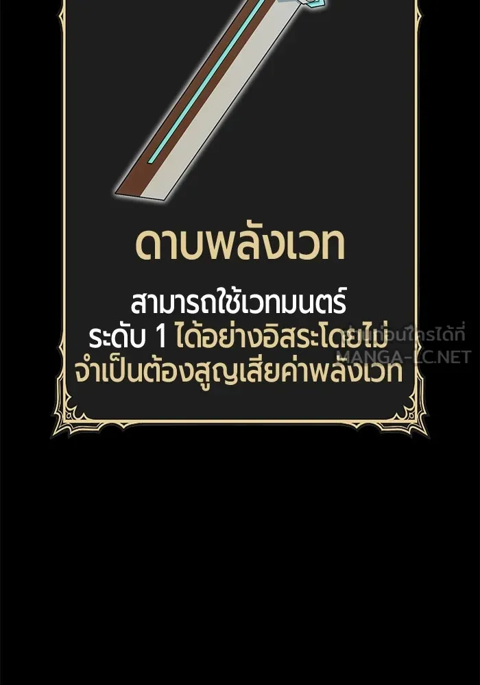 +99 ท่อนไม้พร้อมบวก ตอนที่ 67 คนลวง (5) รูปที่ 255