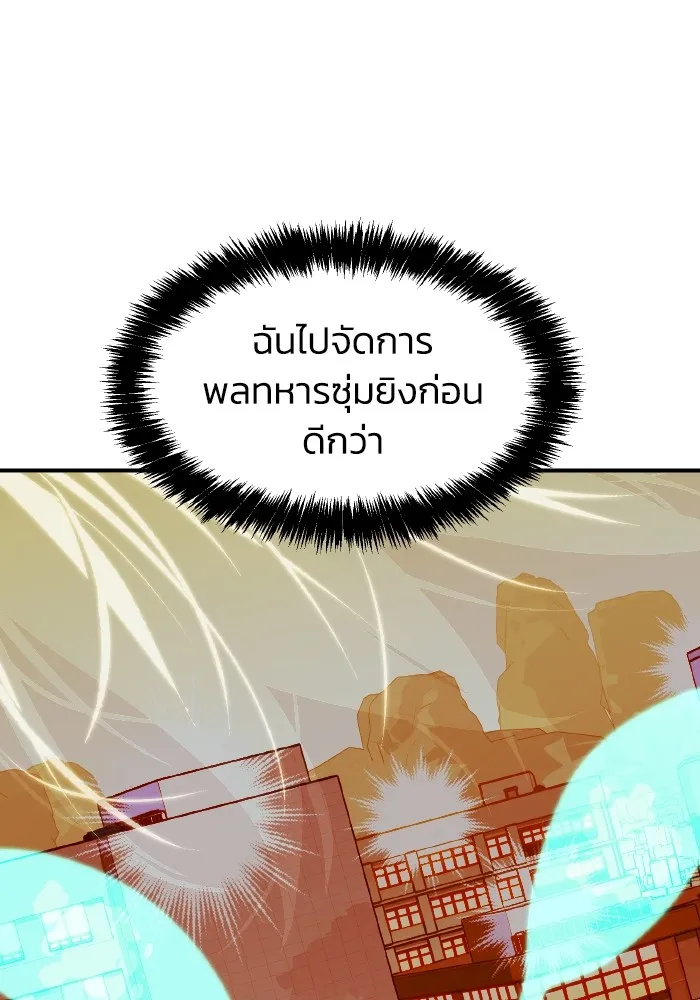 The Lone Necromancer ตอนที่ 105 รูปที่ 137