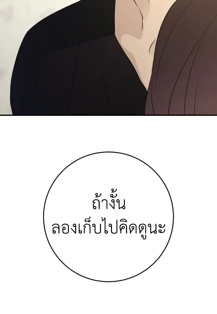 รักไร้ราคา ตอนที่ 71 รูปที่ 44
