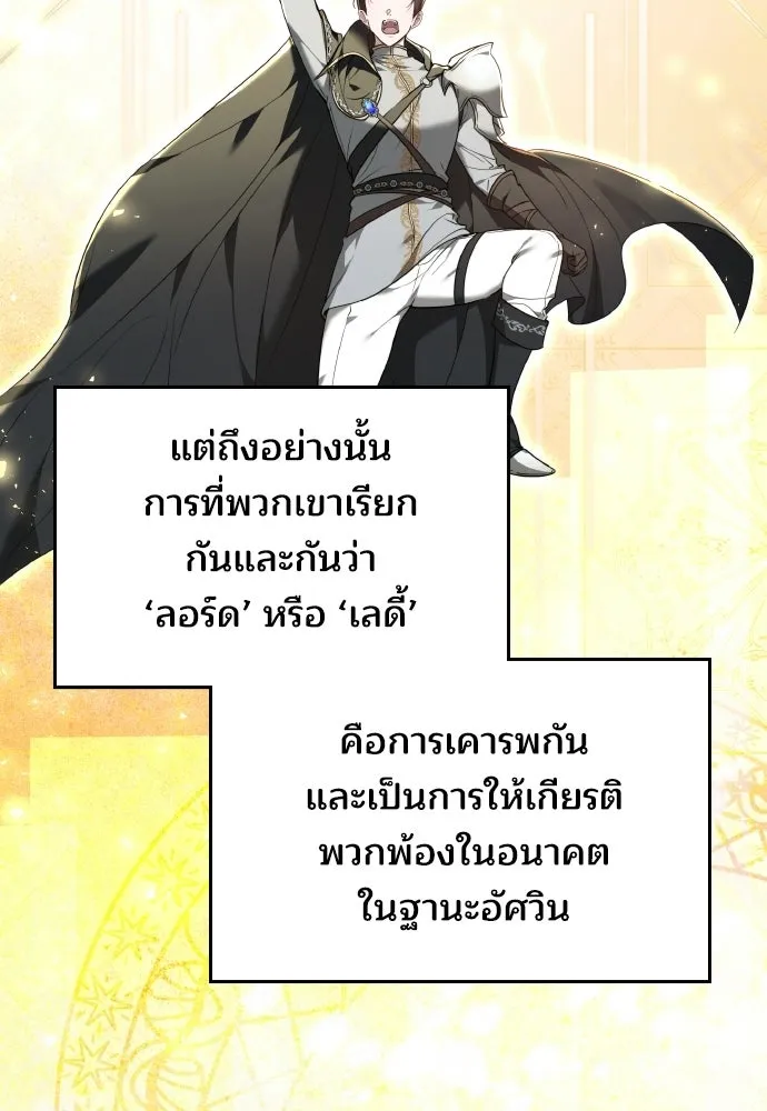 เหตุผลที่นางร้ายจับดาบ ตอนที่ 27 รูปที่ 14
