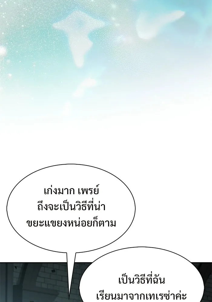 ผู้เล่นหน้าใหม่เลเวลแมกซ์ ตอนที่ 255 กฎของบริษัทรอยัลเพลเยอร์ (3) รูปที่ 83