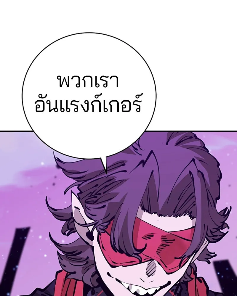 Player ตอนที่ 66 รูปที่ 142