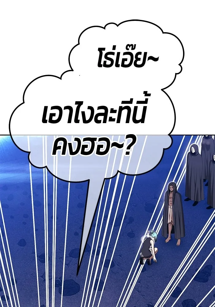 +99 ท่อนไม้พร้อมบวก ตอนที่ 112 จงรักภักดี (4) รูปที่ 124