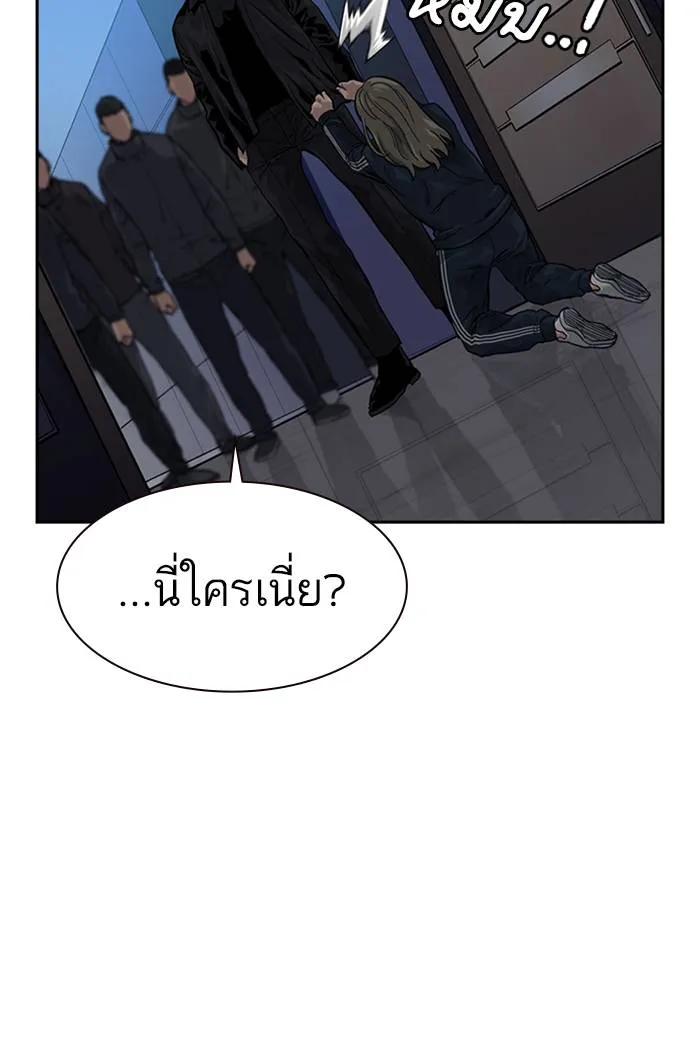 To not die ตอนที่ 59 รูปที่ 79