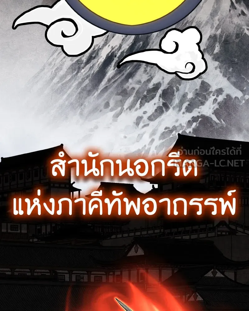 เกิดอีกทีเป็นว่าที่ประมุขลัทธิมาร ตอนที่ 103 รูปที่ 3