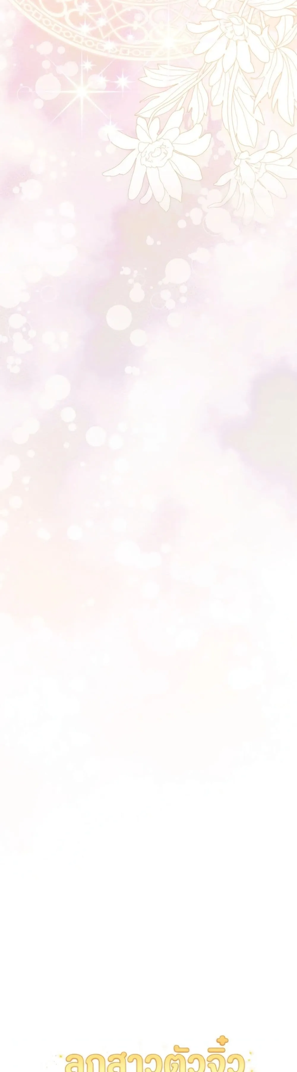 Manga-lc-com อ่านมังงะ อ่านการ์ตูน ออนไลน์ ฟรี Secretly Strong and Searching for My Daddy ตอนที่ 1 2 3 4 5 6 7 8 9 10 11 12 13 14 ฟรี ไม่มีโฆษณา Manga-lc - อ่าน มังงะ อ่าน การ์ตูน ออนไลน์ อ่านมังงะ ฟรี