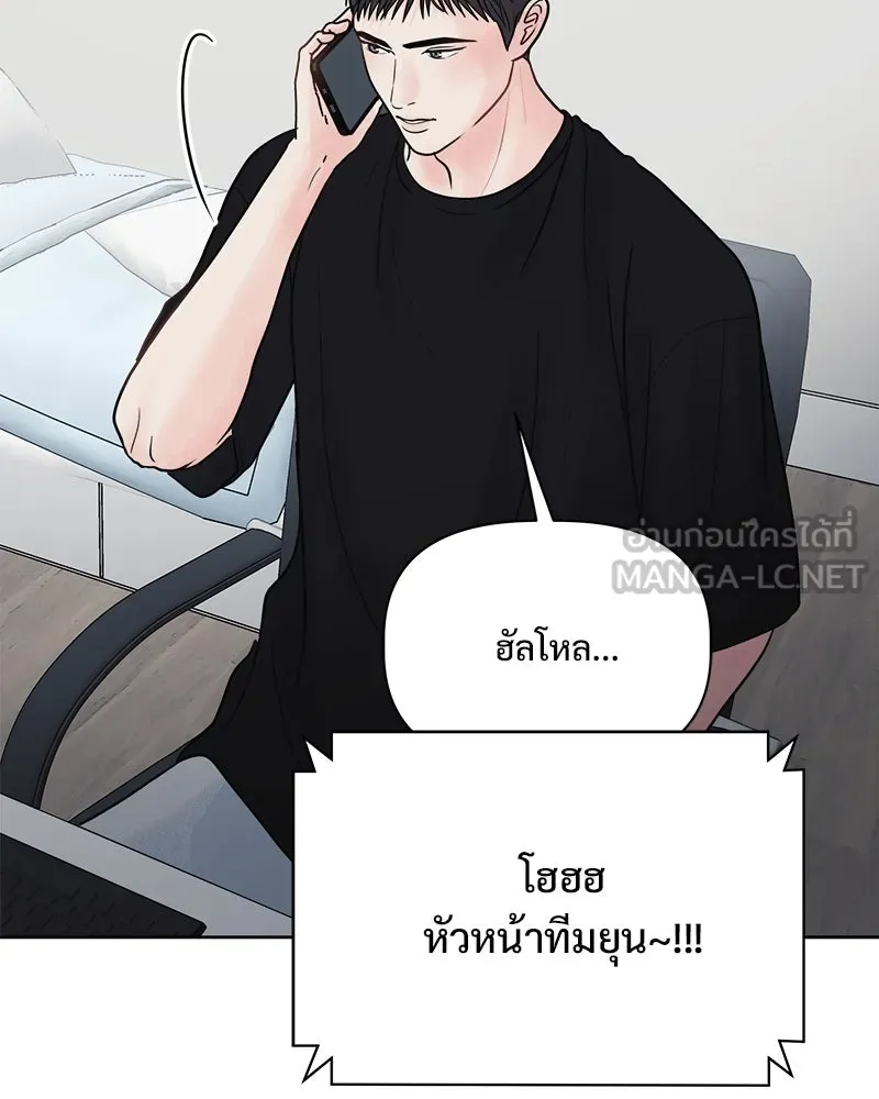 รักนี้ไม่ต้องมีเซนส์ ตอนที่ 22 รูปที่ 60