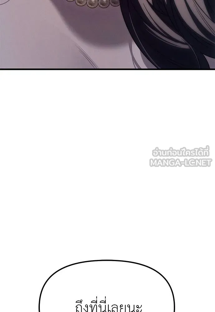 Undercover Chaebol ตอนที่ 93 รูปที่ 282