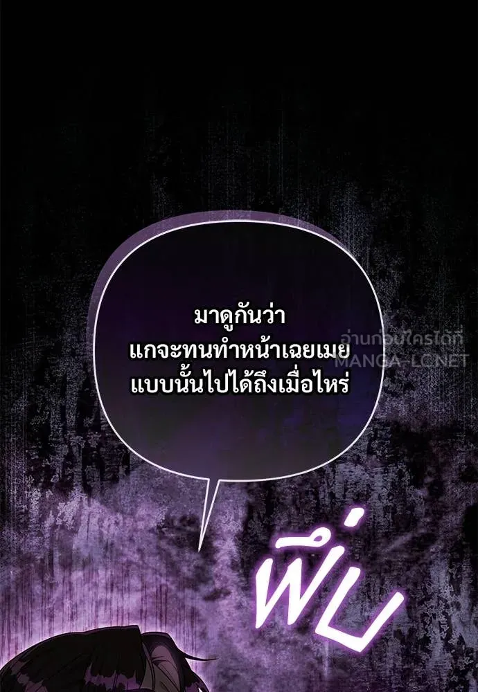 เชื่อเถอะ ฉันเป็นฮัน ตอนที่ 65 รูปที่ 61