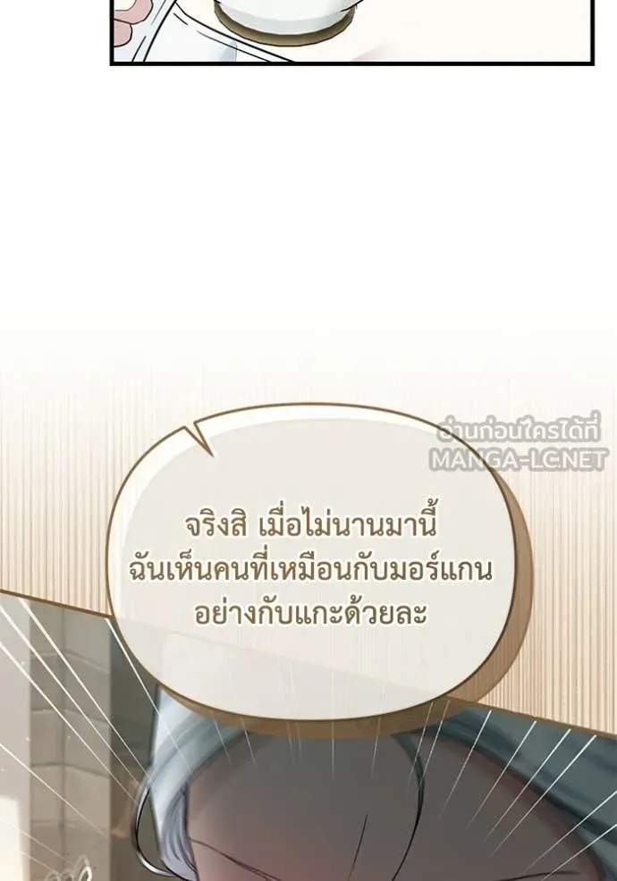 ชีวิตใหม่ในตระกูล ตอนที่ 109 รูปที่ 10