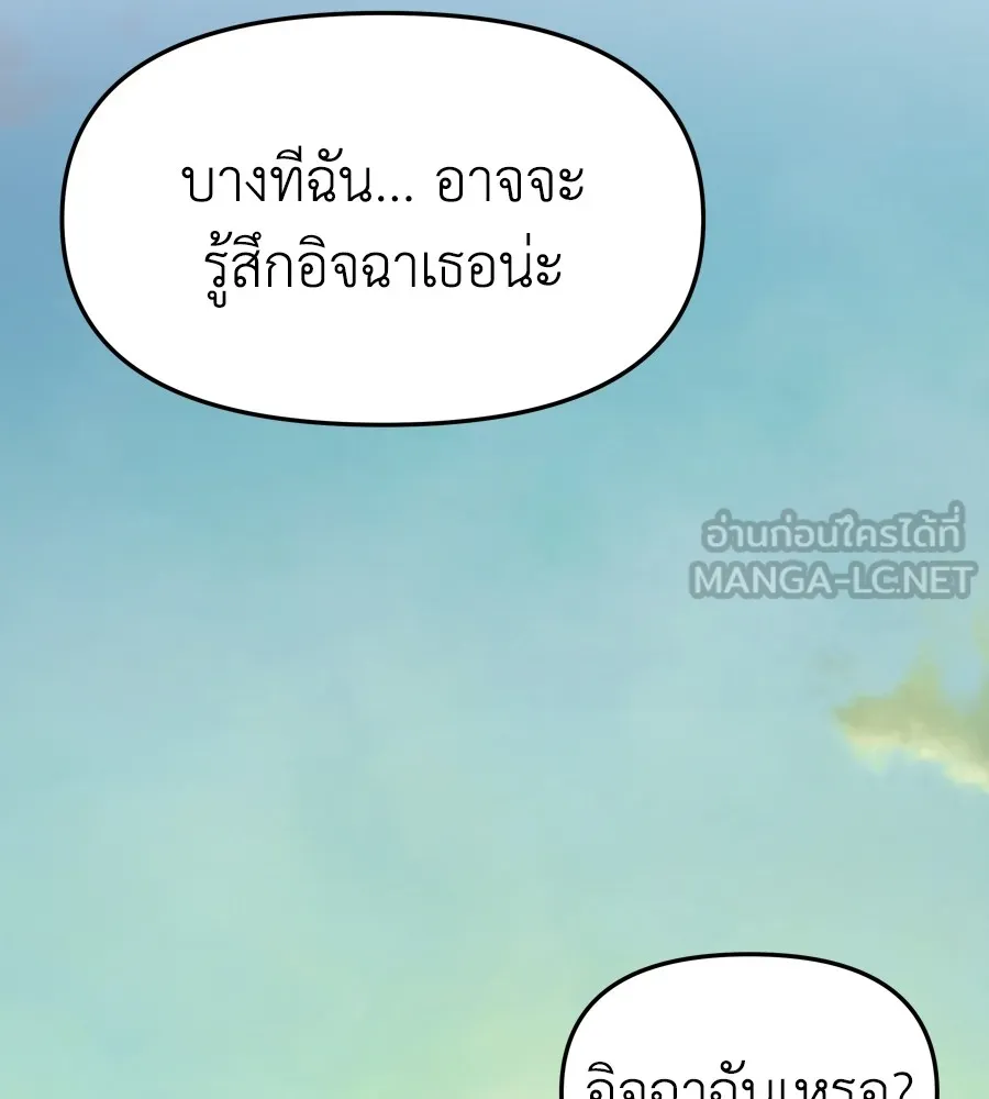 Spy House ตอนที่ 32 รูปที่ 81