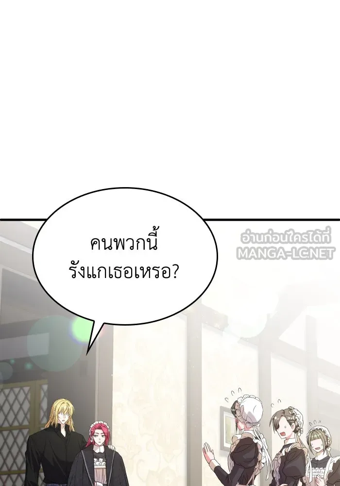 ทำแบบนี้ไม่ได้เพคะ องค์ชาย ตอนที่ 53 รูปที่ 96