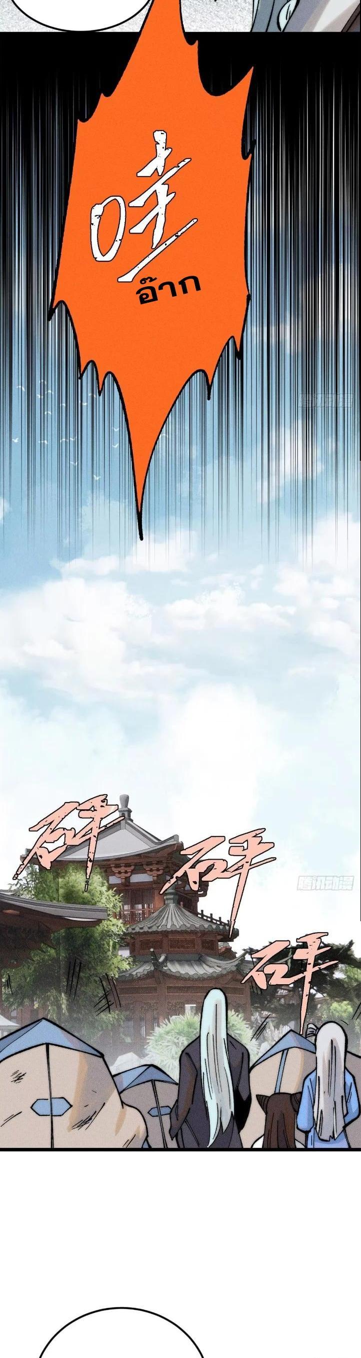 Manga-lc-com อ่านมังงะ อ่านการ์ตูน ออนไลน์ ฟรี All Hail the Sect Leader ตอนที่ 1 2 3 4 5 6 7 8 9 10 11 12 13 14 ฟรี ไม่มีโฆษณา Manga-lc - อ่าน มังงะ อ่าน การ์ตูน ออนไลน์ อ่านมังงะ ฟรี