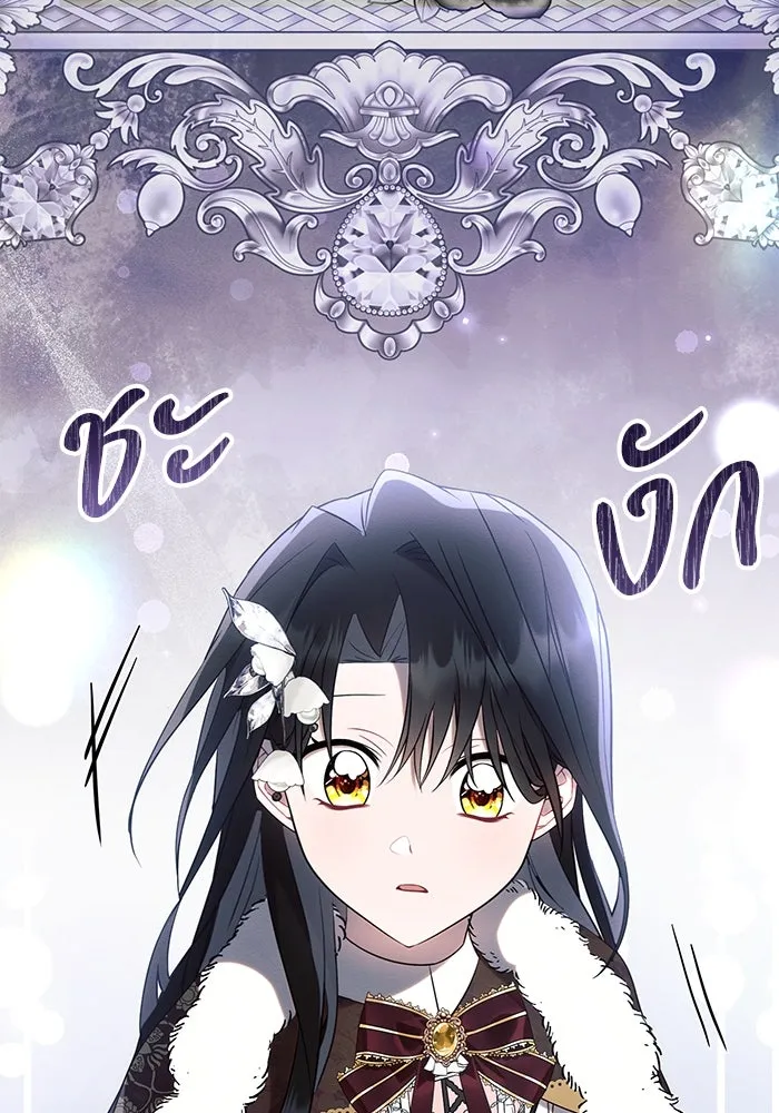 แอชสตาร์ต ตอนที่ 94 รูปที่ 98