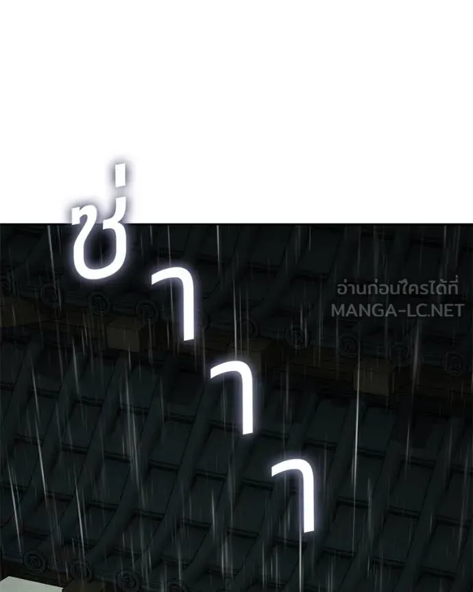 Baek XX ตอนที่ 136 รูปที่ 149