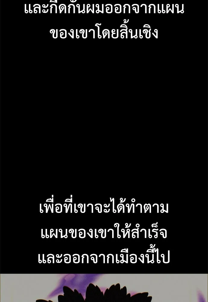 ไอ้เพลเยอร์นั่น ฉันฆ่ามันเอง ตอนที่ 30 รูปที่ 109