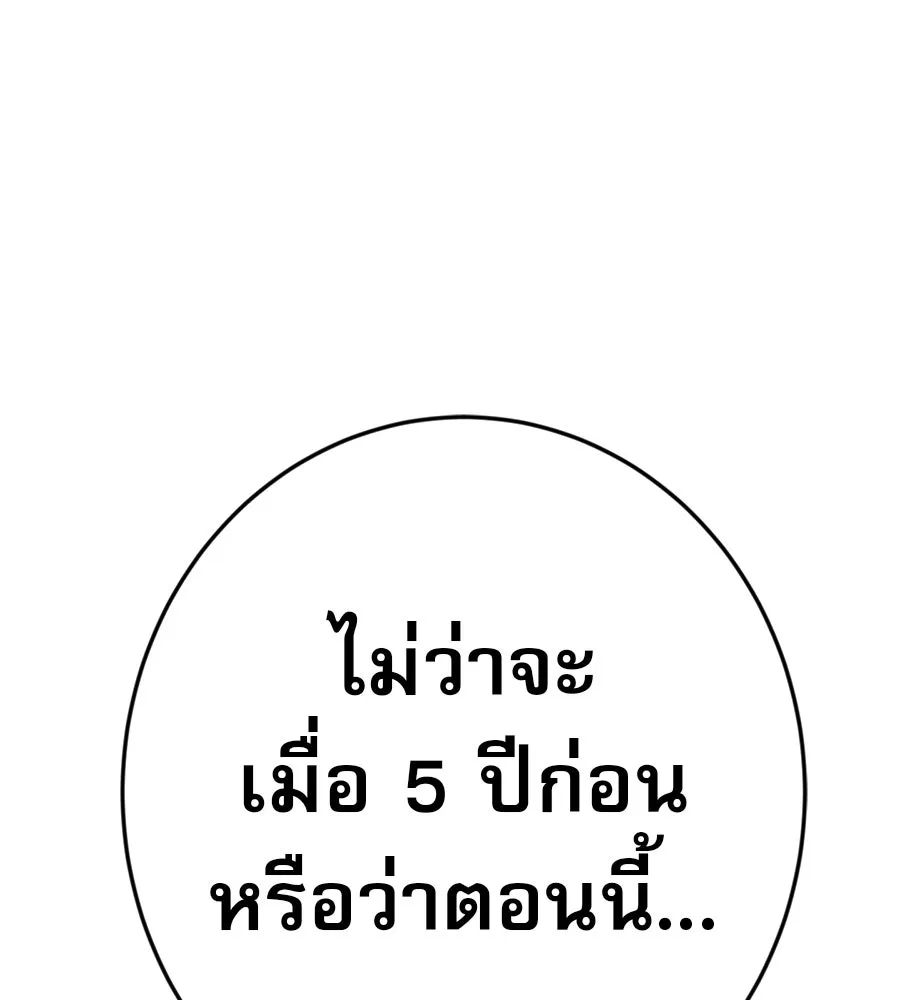 คอลเซ็นเตอร์เปลี่ยนชีวิต ตอนที่ 14 แก้วเหล้าผสมยาพิษ รูปที่ 167