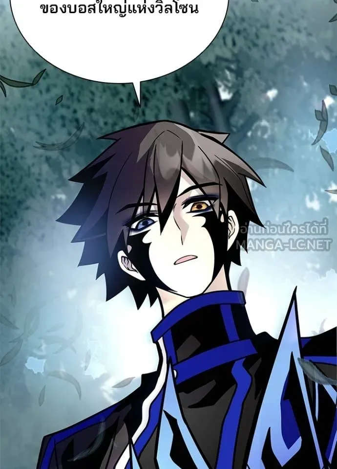 Villain to kill ตอนที่ 207 รูปที่ 25