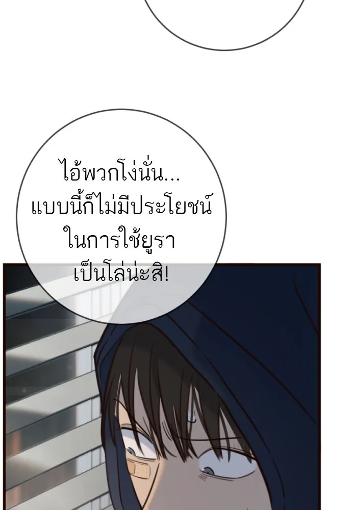 พริบตาเปลี่ยนโลก ตอนที่ 18 รูปที่ 127