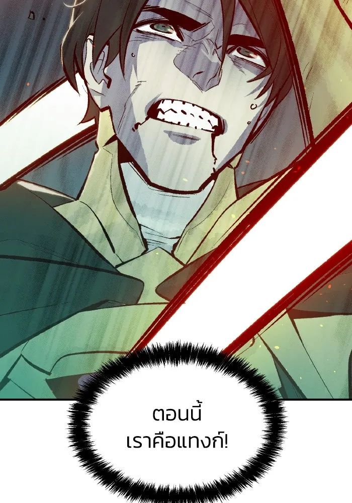 The Lone Necromancer ตอนที่ 54 รูปที่ 59