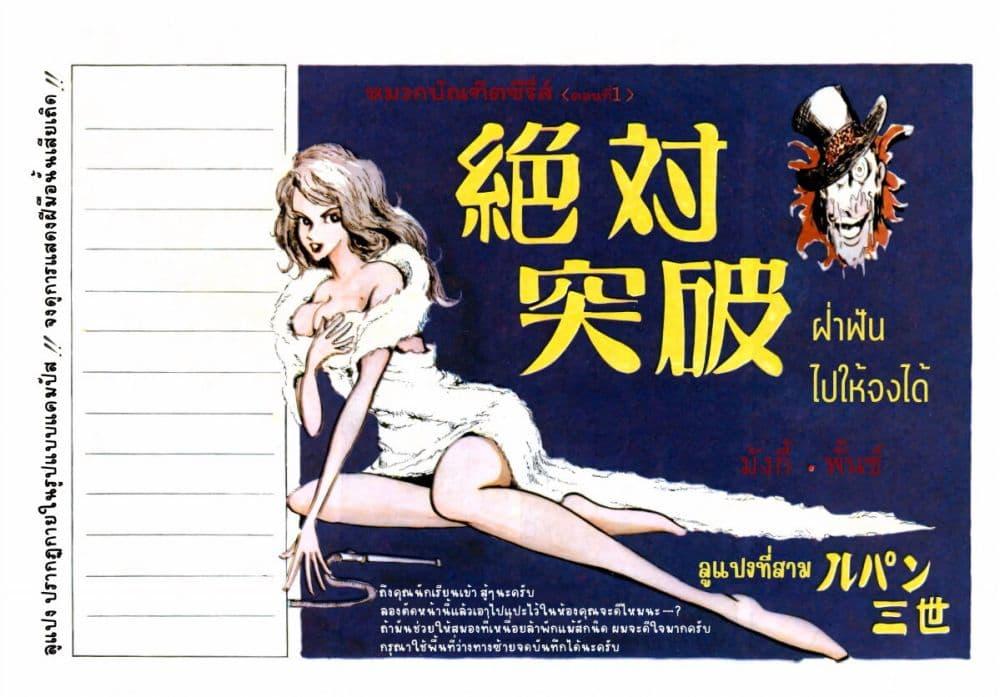 Manga-lc-com อ่านมังงะ อ่านการ์ตูน ออนไลน์ ฟรี Lupin the third ตอนที่ 1 2 3 4 5 6 7 8 9 10 11 12 13 14 ฟรี ไม่มีโฆษณา Manga-lc - อ่าน มังงะ อ่าน การ์ตูน ออนไลน์ อ่านมังงะ ฟรี