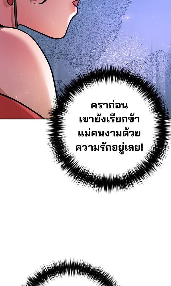 พอแล้วขันที อยากมีเจ้าโลก ตอนที่ 38 รูปที่ 46