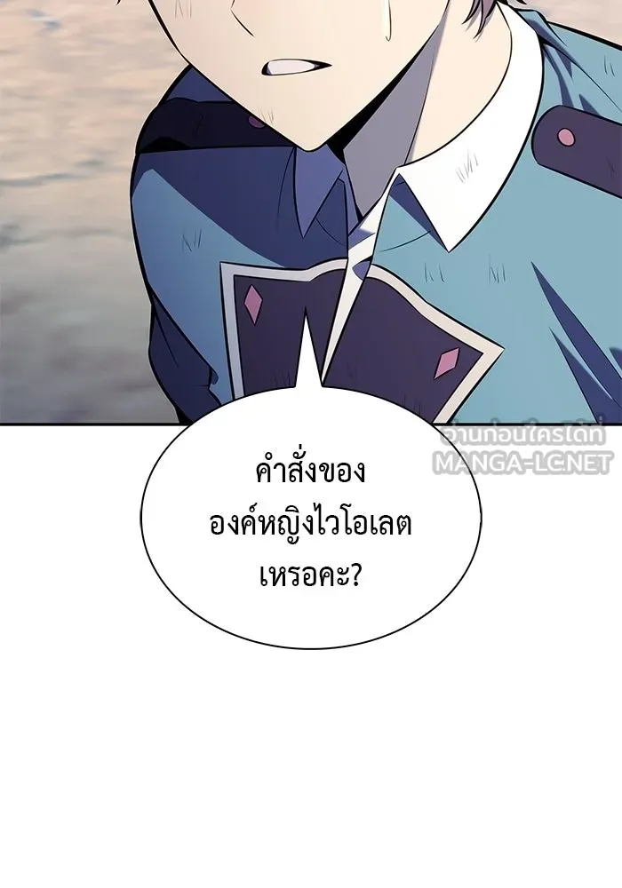 ลูกชายคนเล็กของดยุกคือมือสังหาร ตอนที่ 119 รูปที่ 141