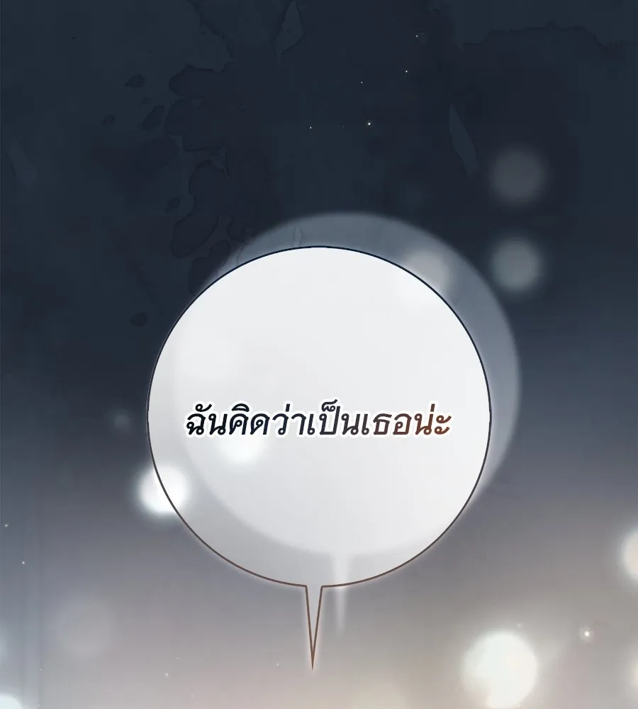 สาว(ลับ)ใช้ของท่านเคานต์ตาบอด ตอนที่ 36 รูปที่ 14
