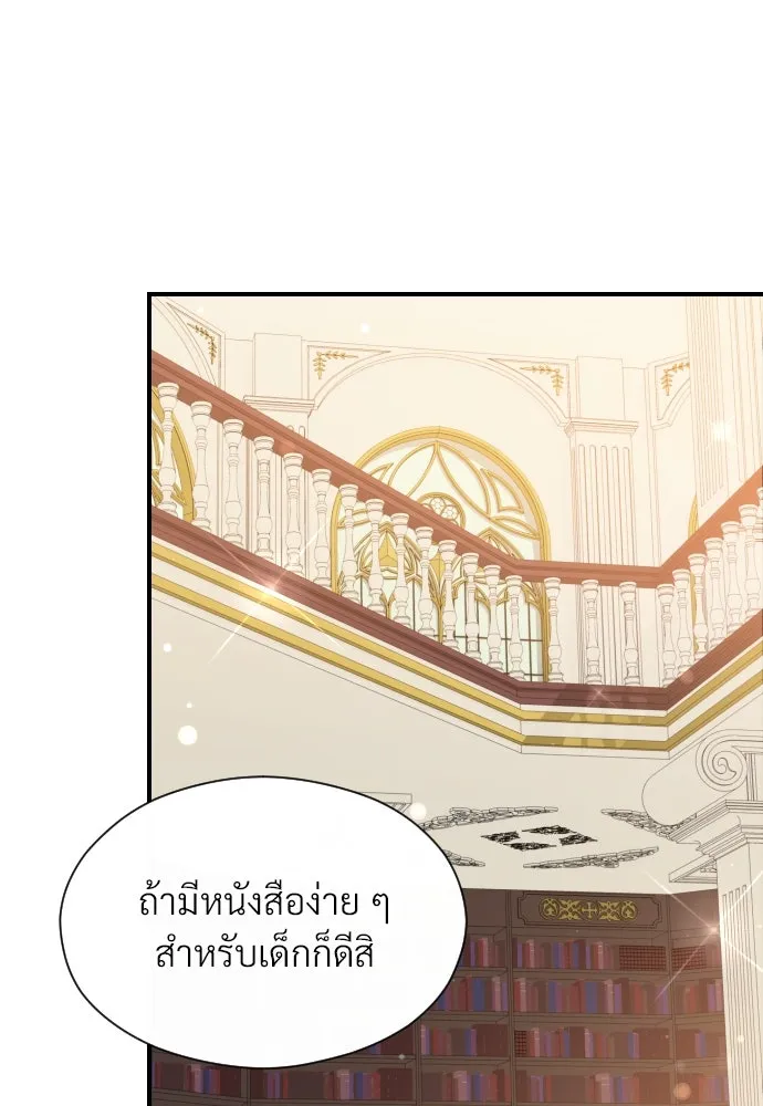 จักรพรรดิคลั่งรักที่เด็กกว่าฉันพันปี ตอนที่ 25 รูปที่ 32