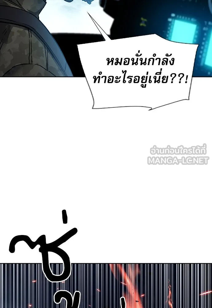 ดรูอิดแห่งสถานีโซล ตอนที่ 92 รูปที่ 102