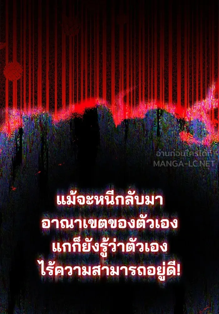 ชีวิตพลิกผันของลอร์ดผู้เกียจคร้าน ตอนที่ 112 วิธีเอาชนะตัวเอง รูปที่ 48