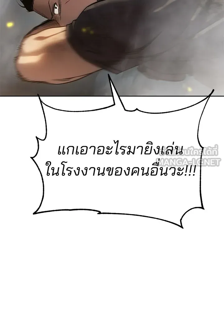 กฎเหล็กบ้านสายลับ ตอนที่ 32 รูปที่ 21