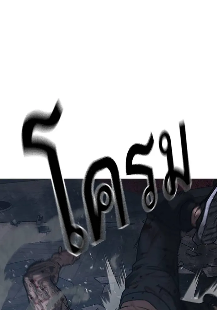 reality quest ตอนที่ 135 รูปที่ 149