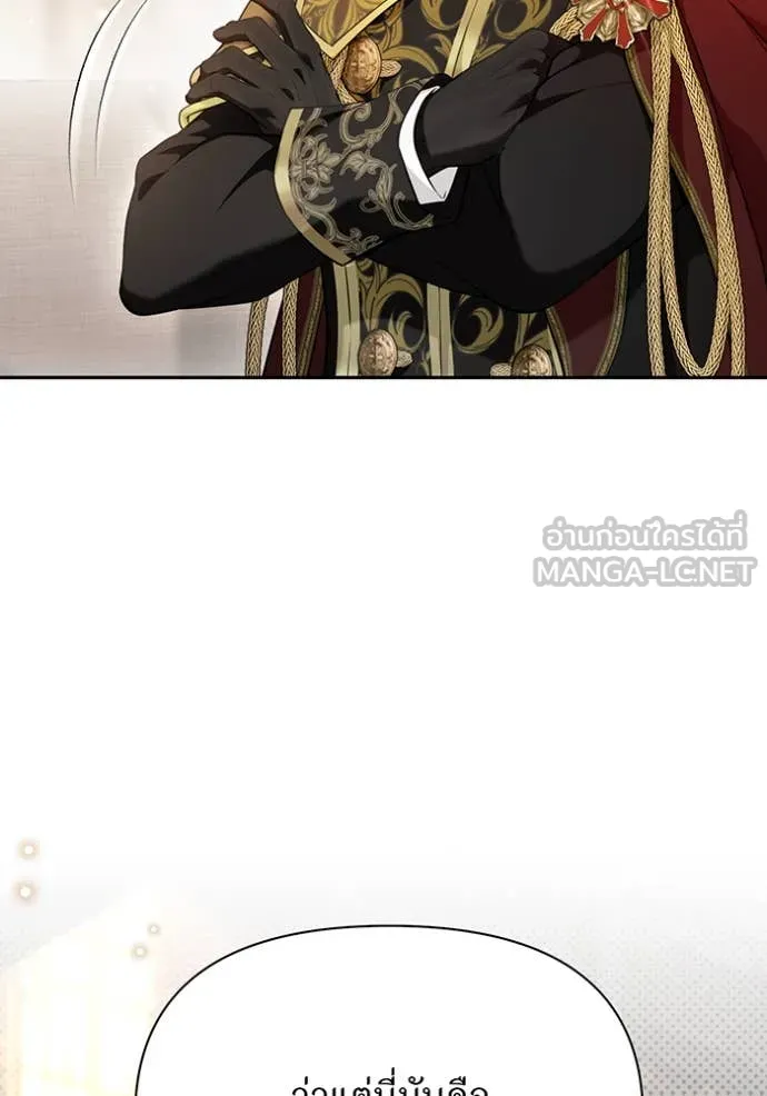 ห้องนอนลับ ตอนที่ 154 รูปที่ 2