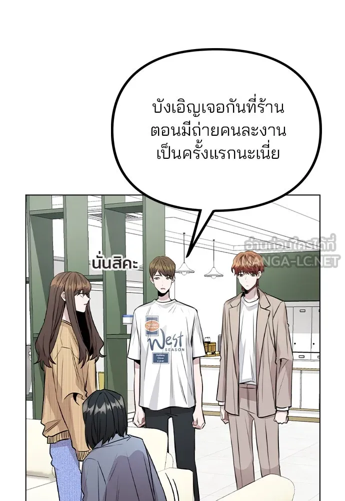 รักผิดแผน ตอนที่ 37 รูปที่ 45